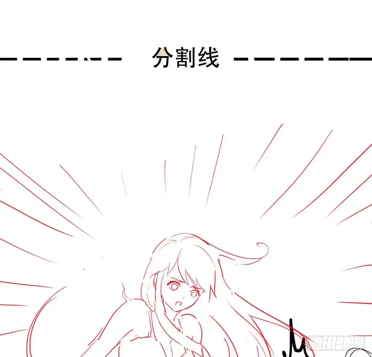 不死神王修仙录 62话 五鬼缠身 第79页