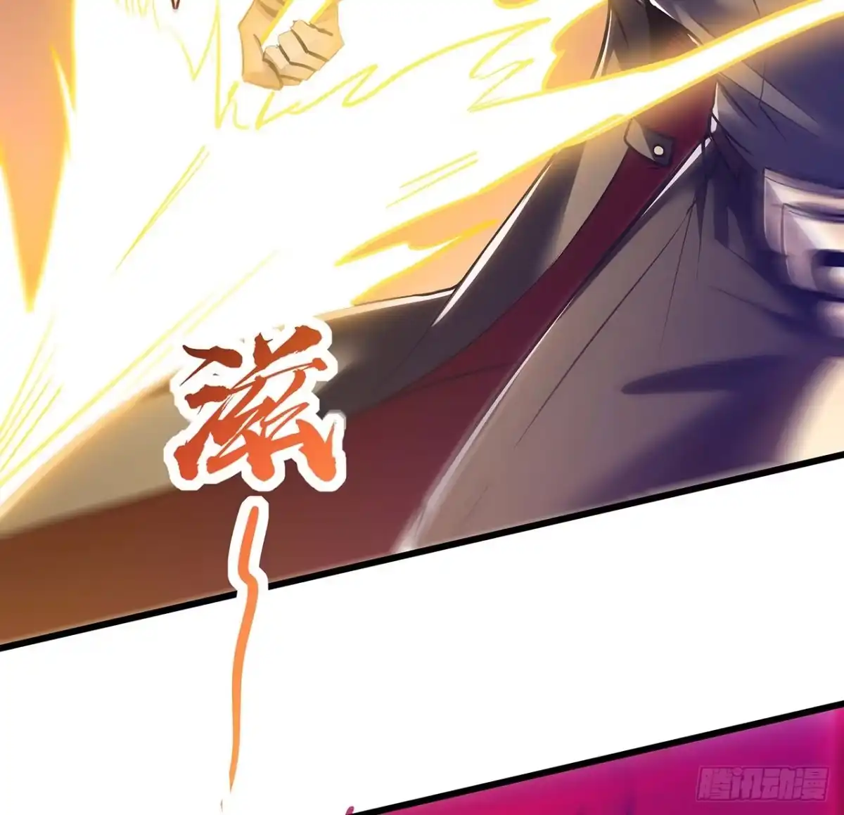 不死神王修仙录 62话 五鬼缠身 第66页