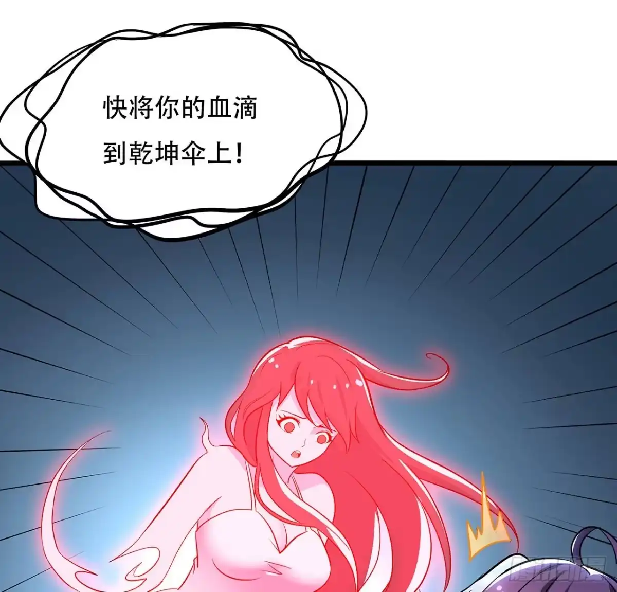不死神王修仙录 62话 五鬼缠身 第34页