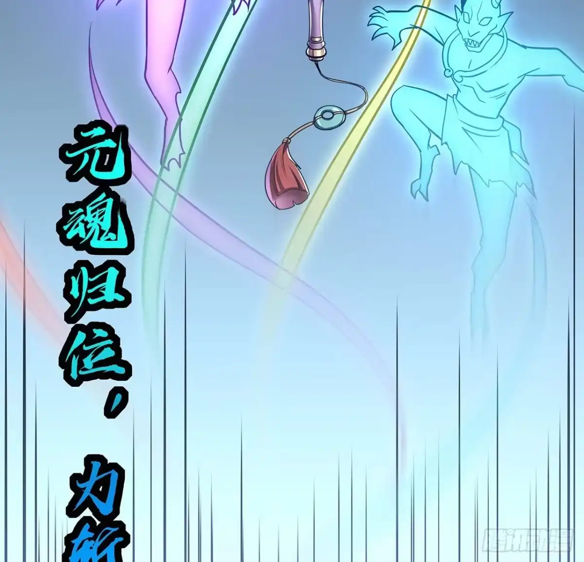 不死神王修仙录 62话 五鬼缠身 第49页
