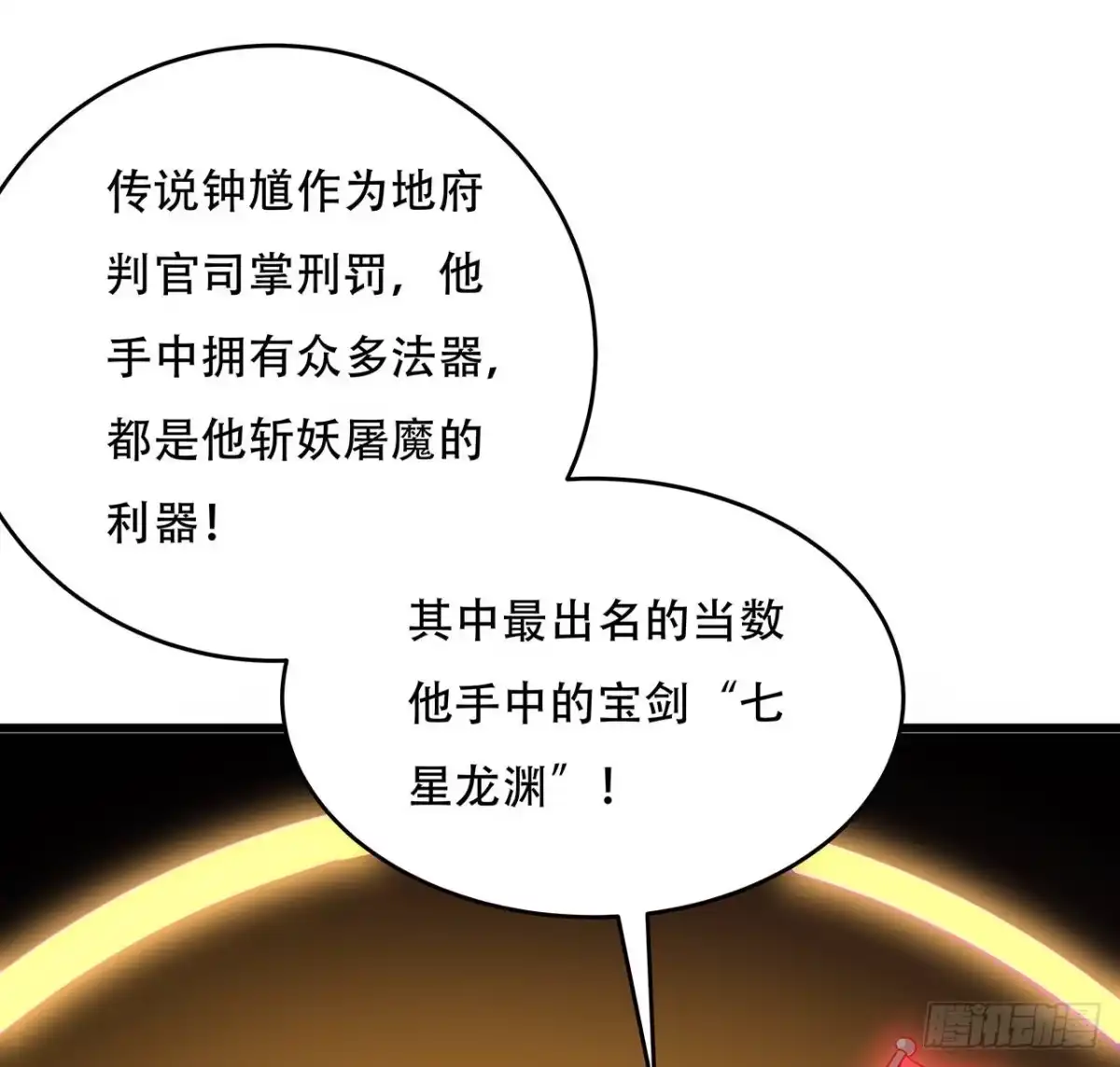 不死神王修仙录 62话 五鬼缠身 第10页