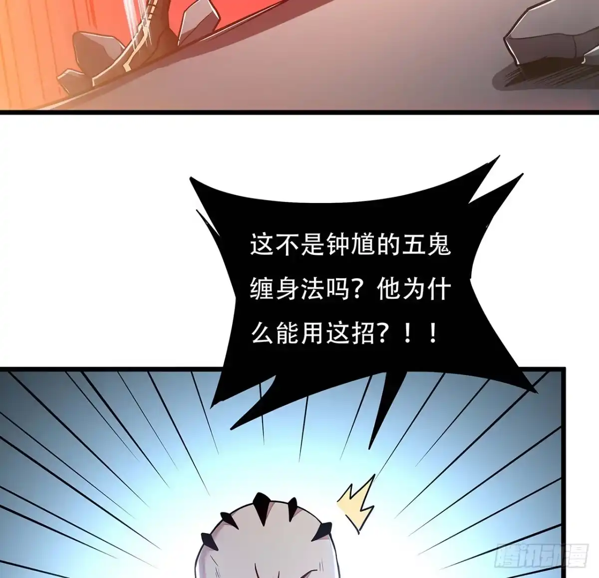 不死神王修仙录 62话 五鬼缠身 第60页