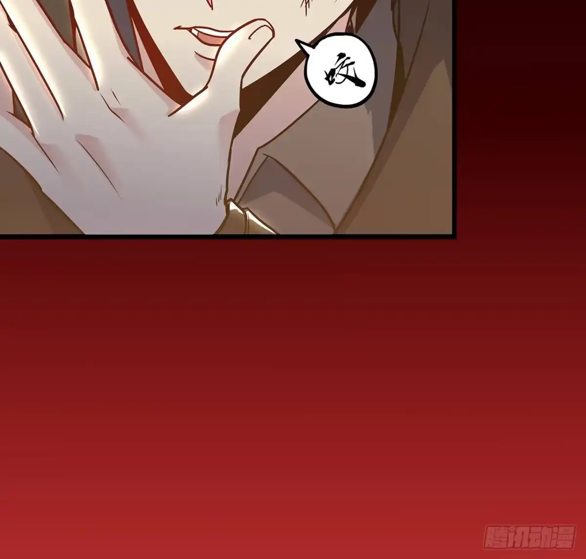 不死神王修仙录 62话 五鬼缠身 第39页