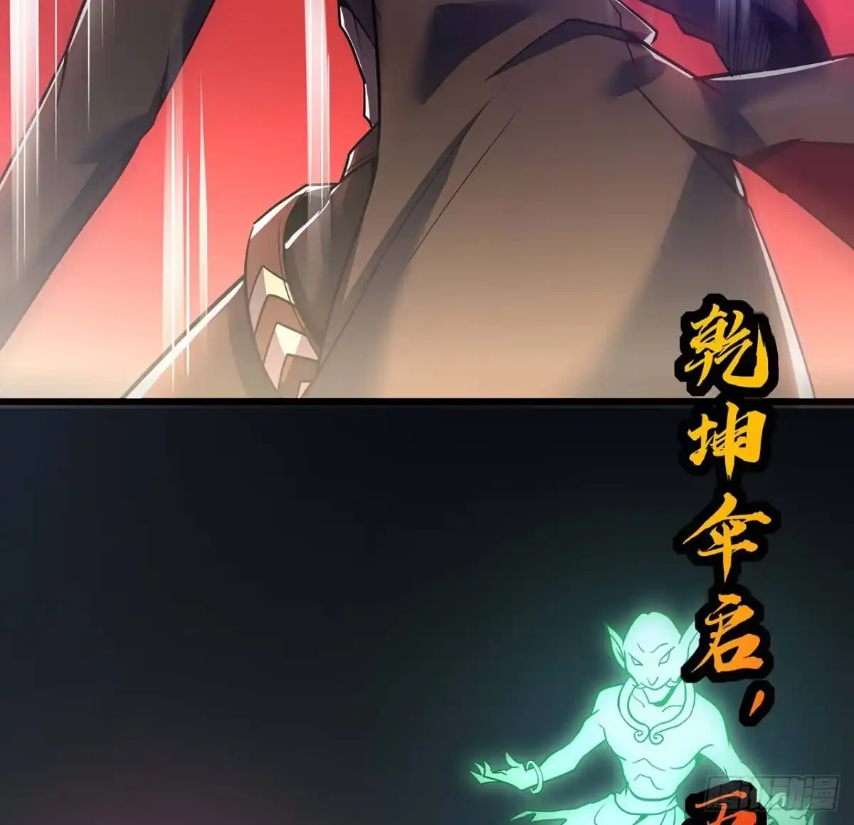 不死神王修仙录 62话 五鬼缠身 第47页