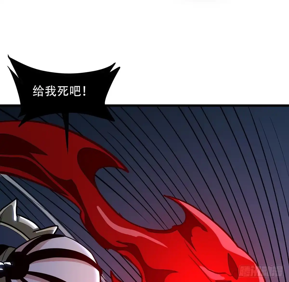 不死神王修仙录 62话 五鬼缠身 第84页