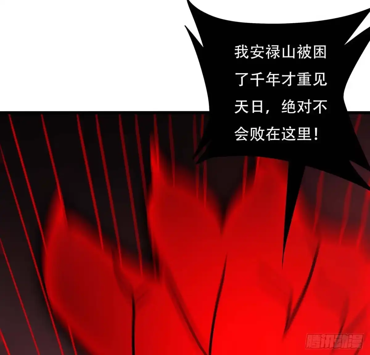 不死神王修仙录 62话 五鬼缠身 第62页