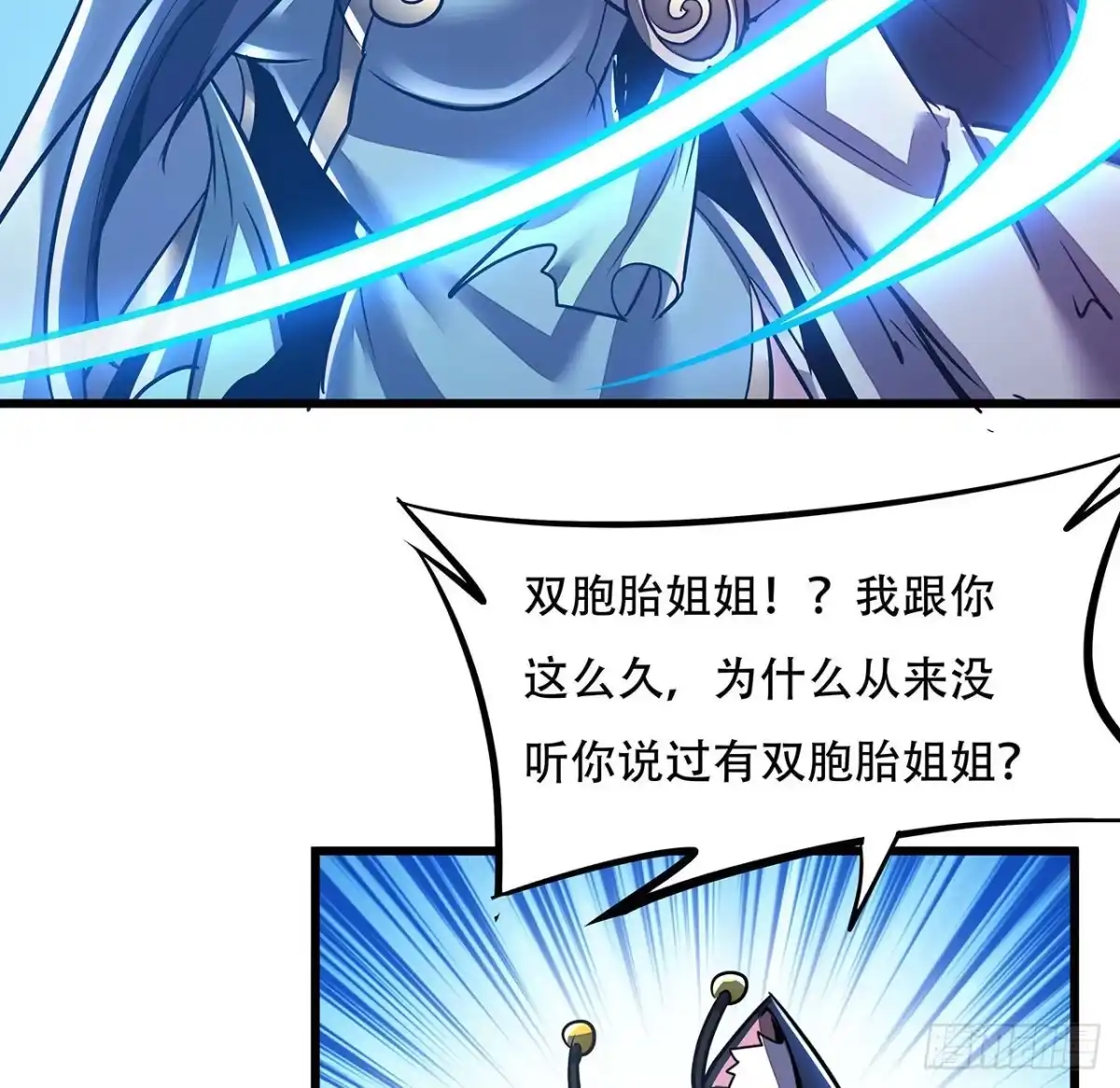 不死神王修仙录 63话 真的洛心 第74页
