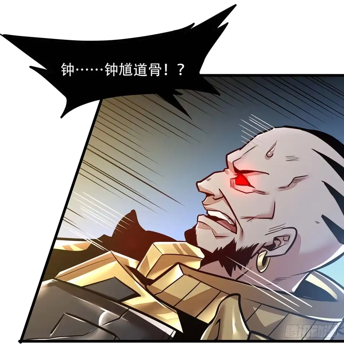 不死神王修仙录 63话 真的洛心 第32页