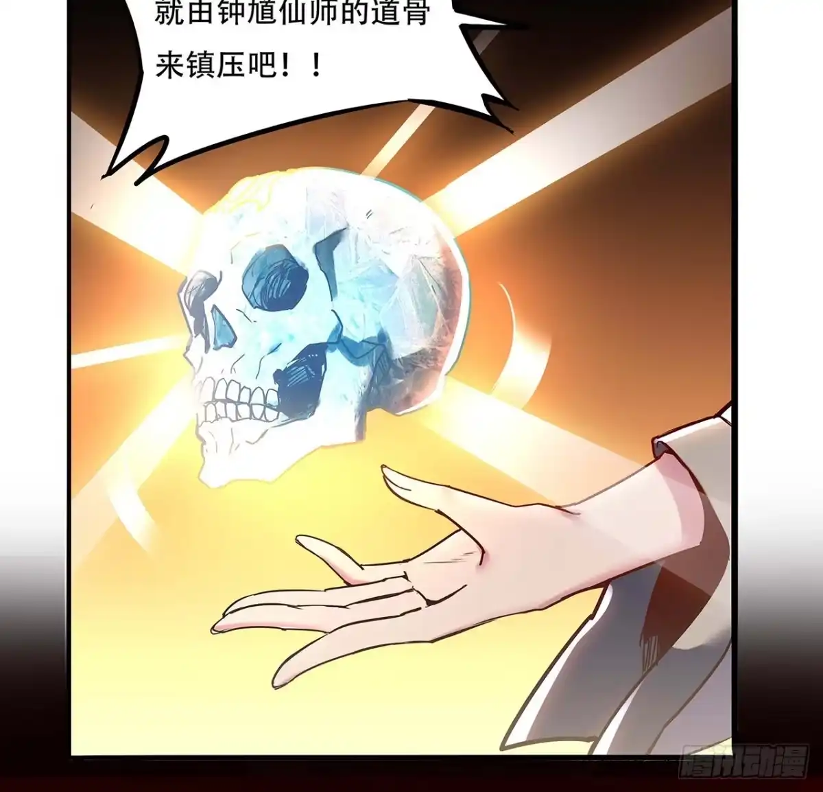 不死神王修仙录 63话 真的洛心 第26页