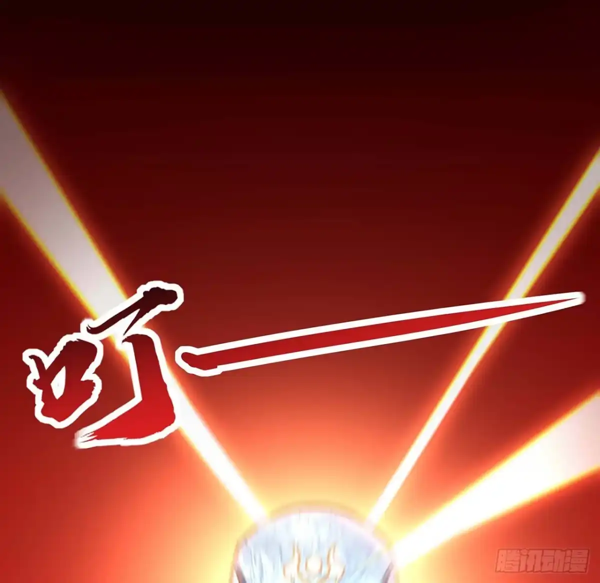不死神王修仙录 63话 真的洛心 第27页