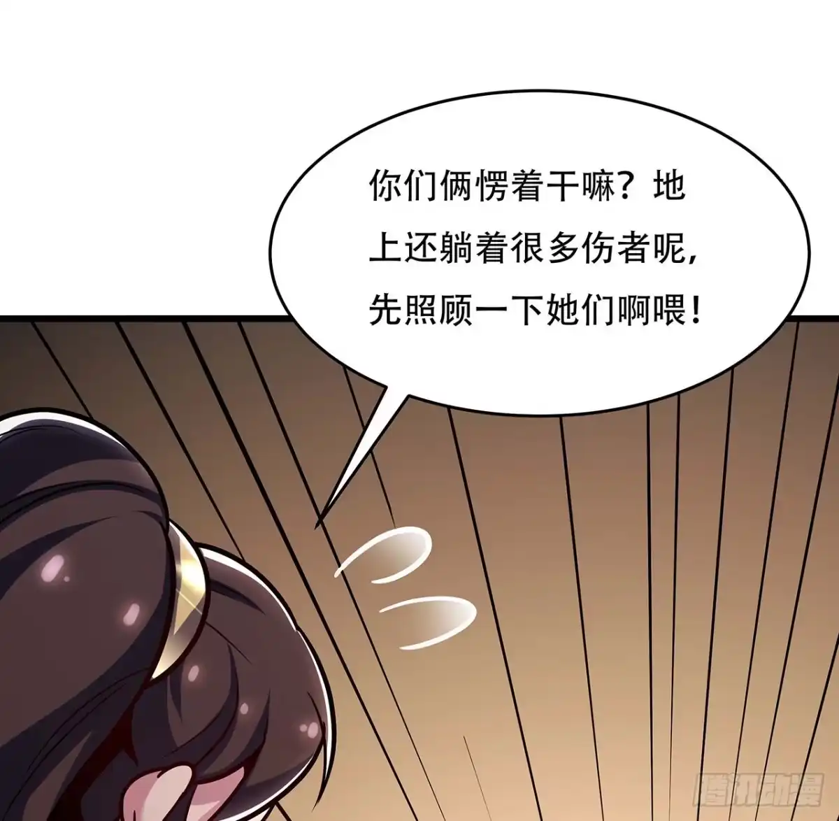不死神王修仙录 63话 真的洛心 第51页