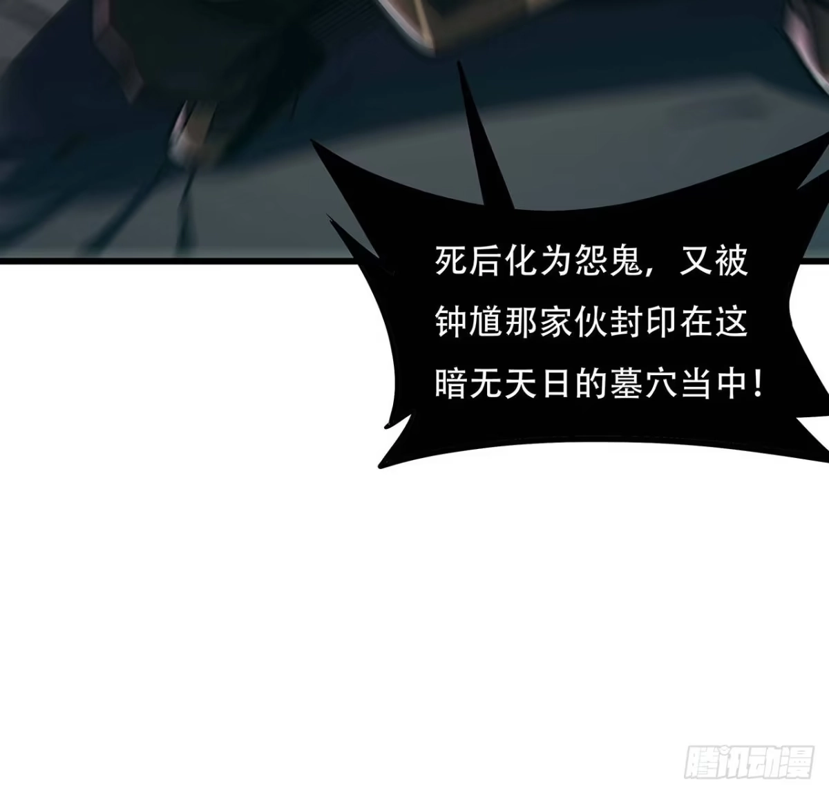 不死神王修仙录 63话 真的洛心 第6页