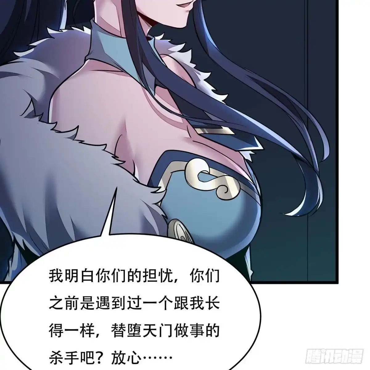 不死神王修仙录 63话 真的洛心 第64页
