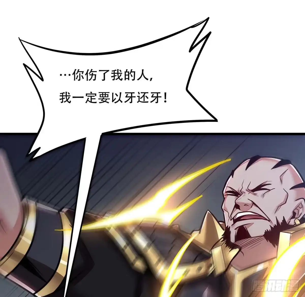 不死神王修仙录 63话 真的洛心 第11页