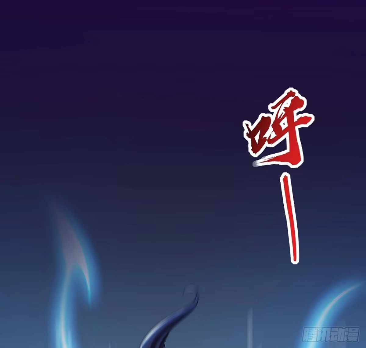 不死神王修仙录 63话 真的洛心 第41页