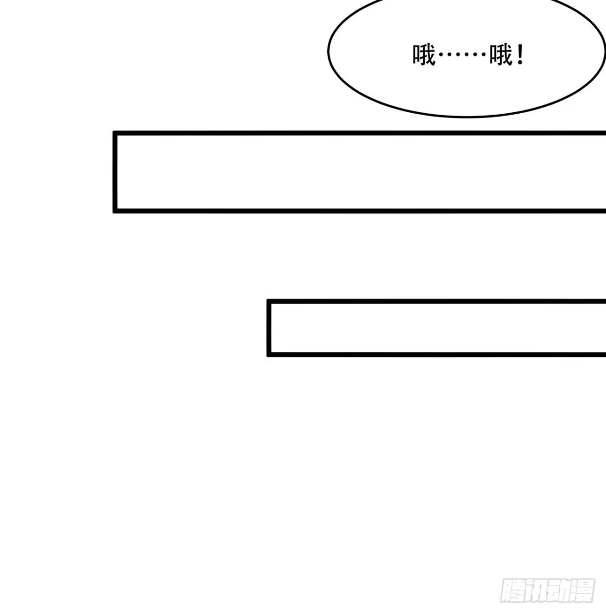 不死神王修仙录 63话 真的洛心 第53页