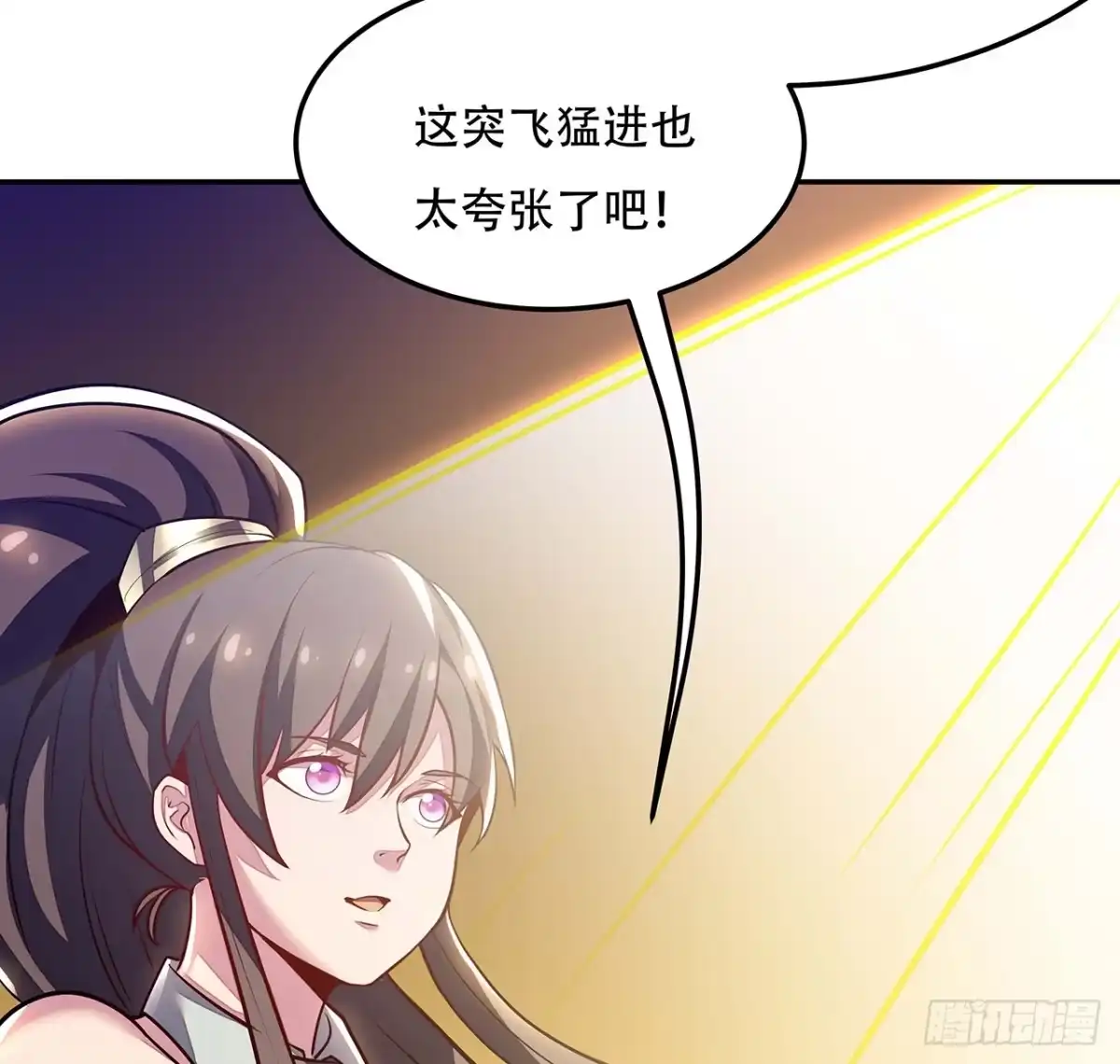 不死神王修仙录 64话 突飞猛进 第48页