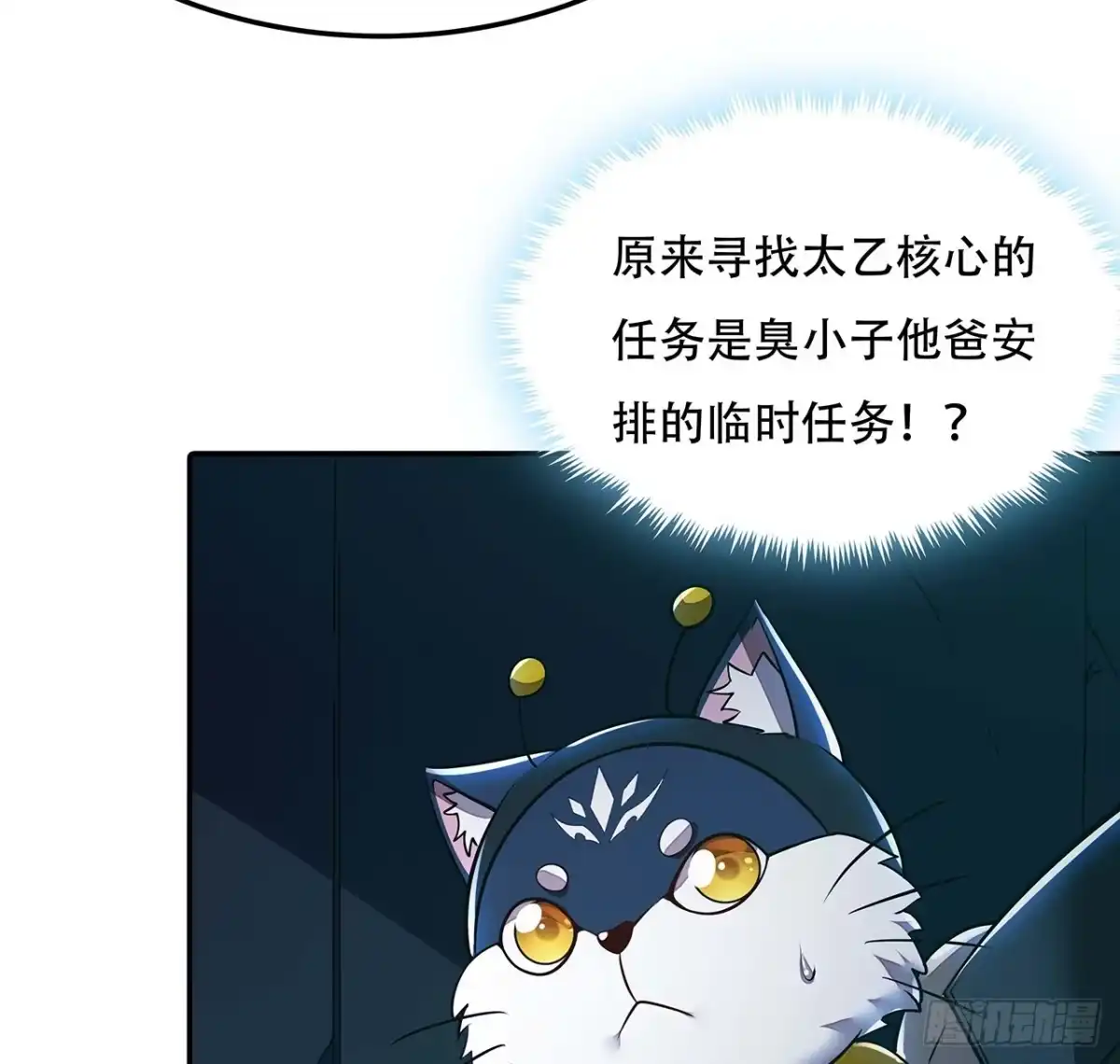 不死神王修仙录 64话 突飞猛进 第14页