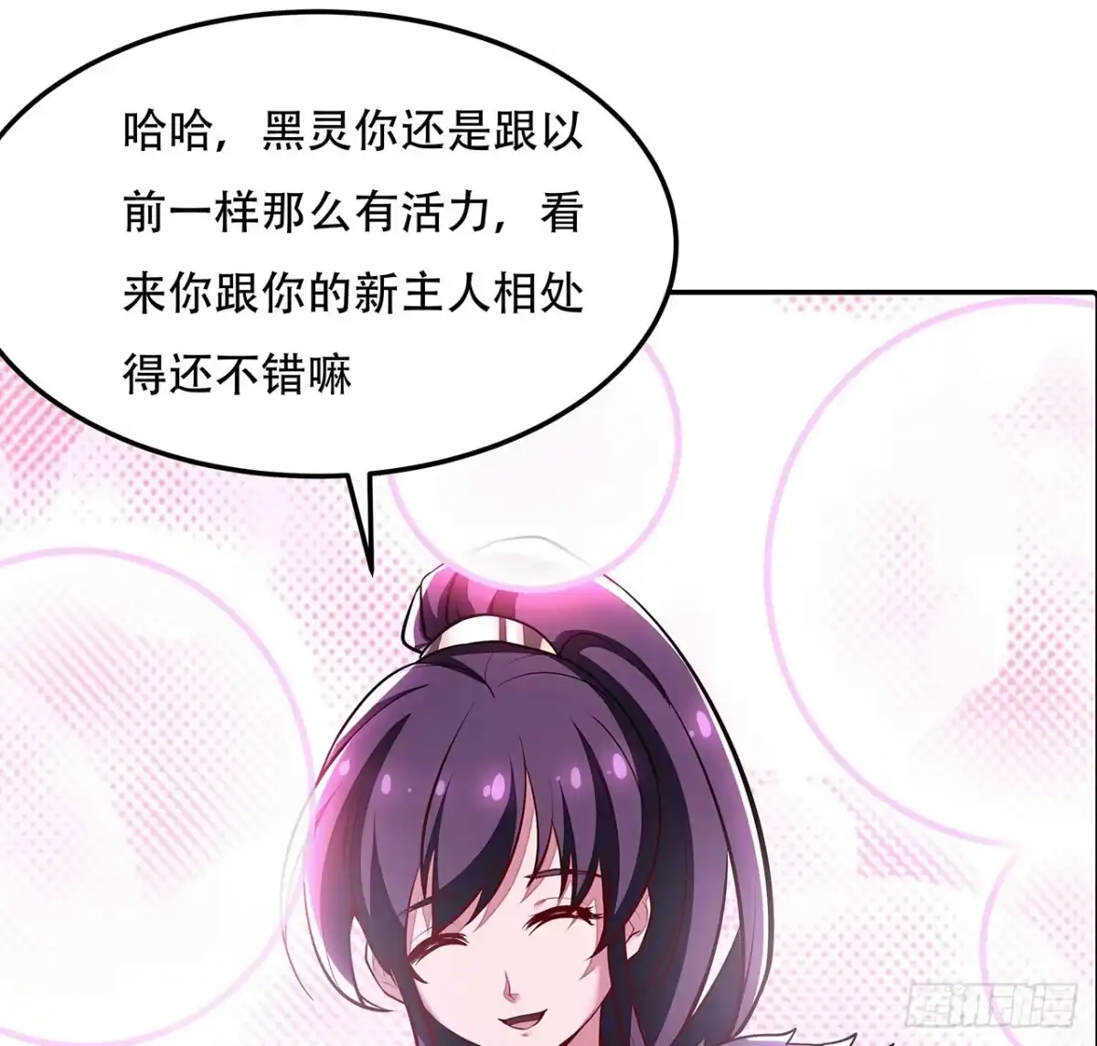 不死神王修仙录 64话 突飞猛进 第32页