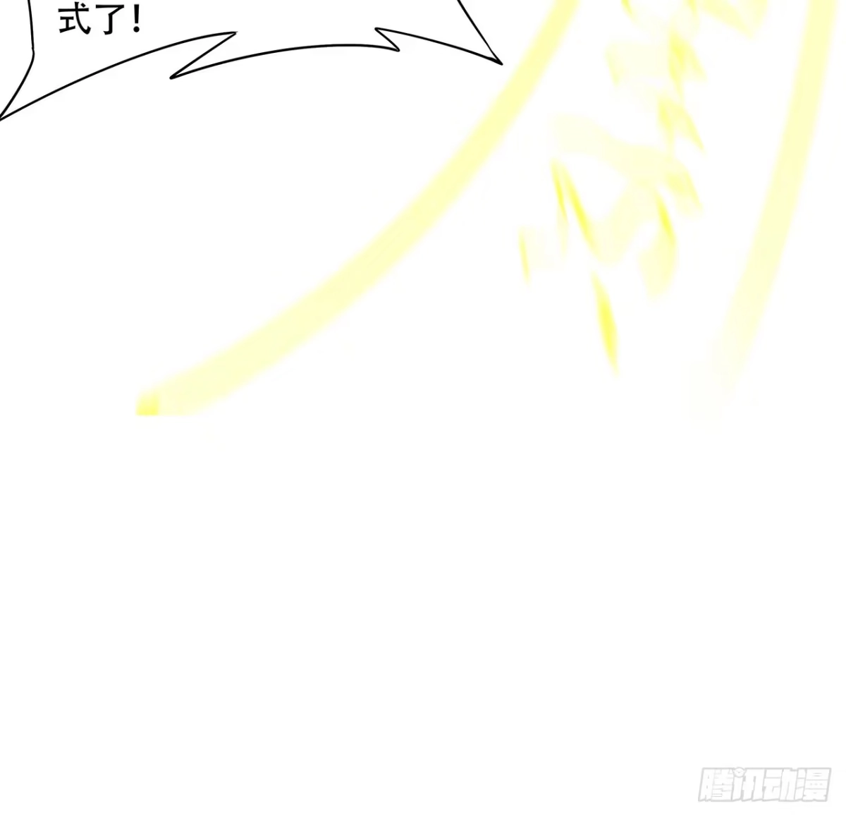 不死神王修仙录 64话 突飞猛进 第53页