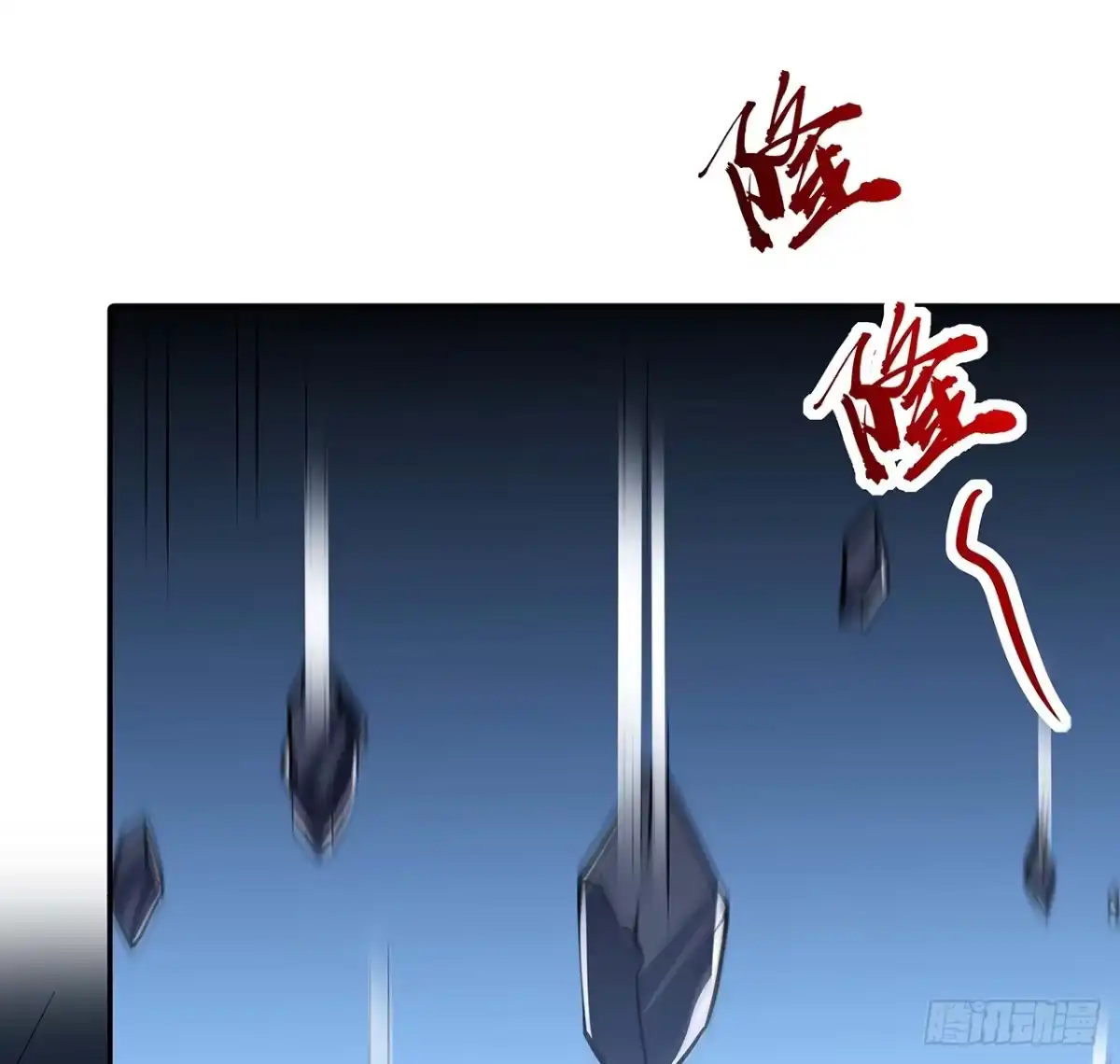 不死神王修仙录 64话 突飞猛进 第84页