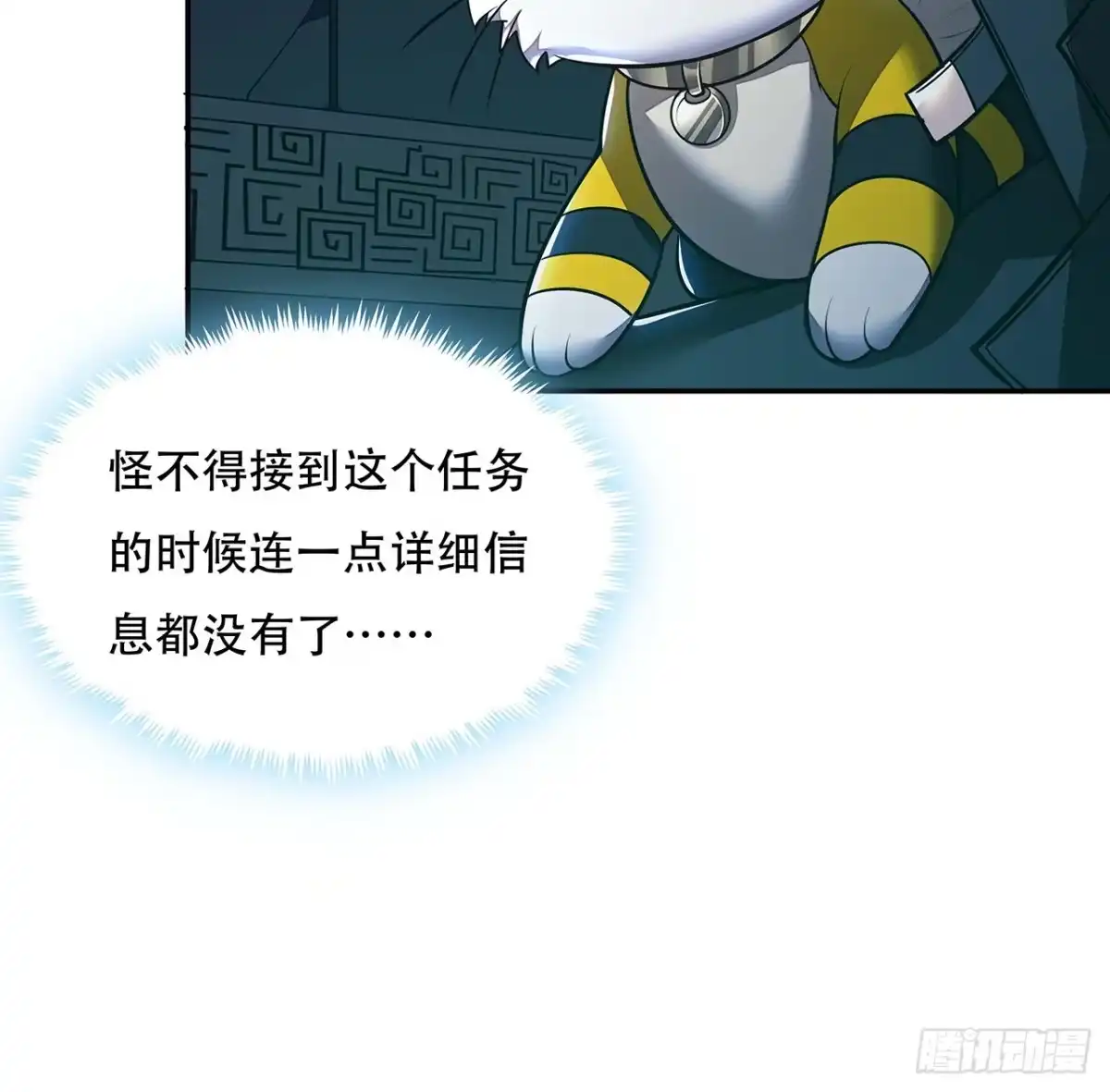 不死神王修仙录 64话 突飞猛进 第15页