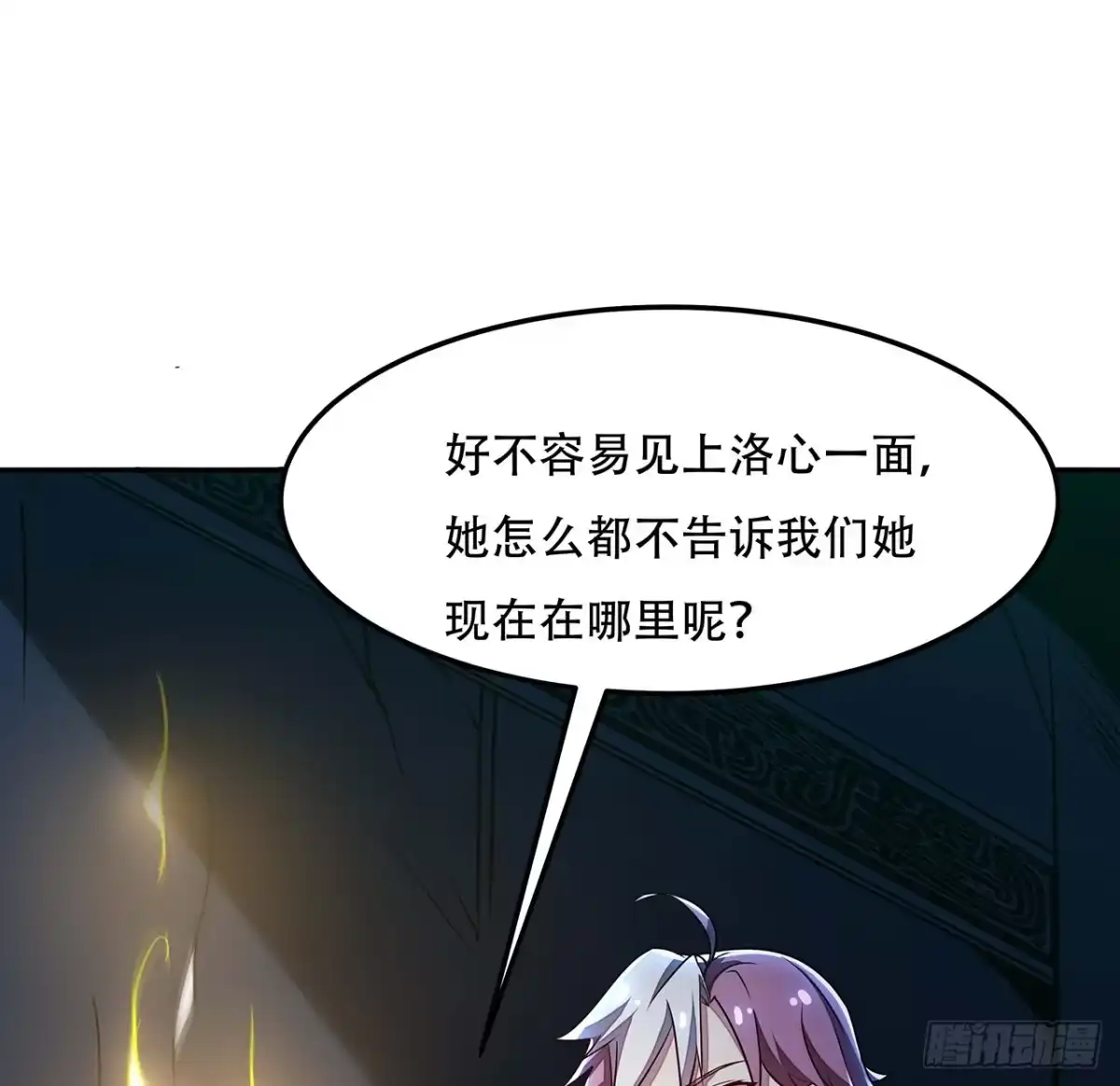 不死神王修仙录 64话 突飞猛进 第67页