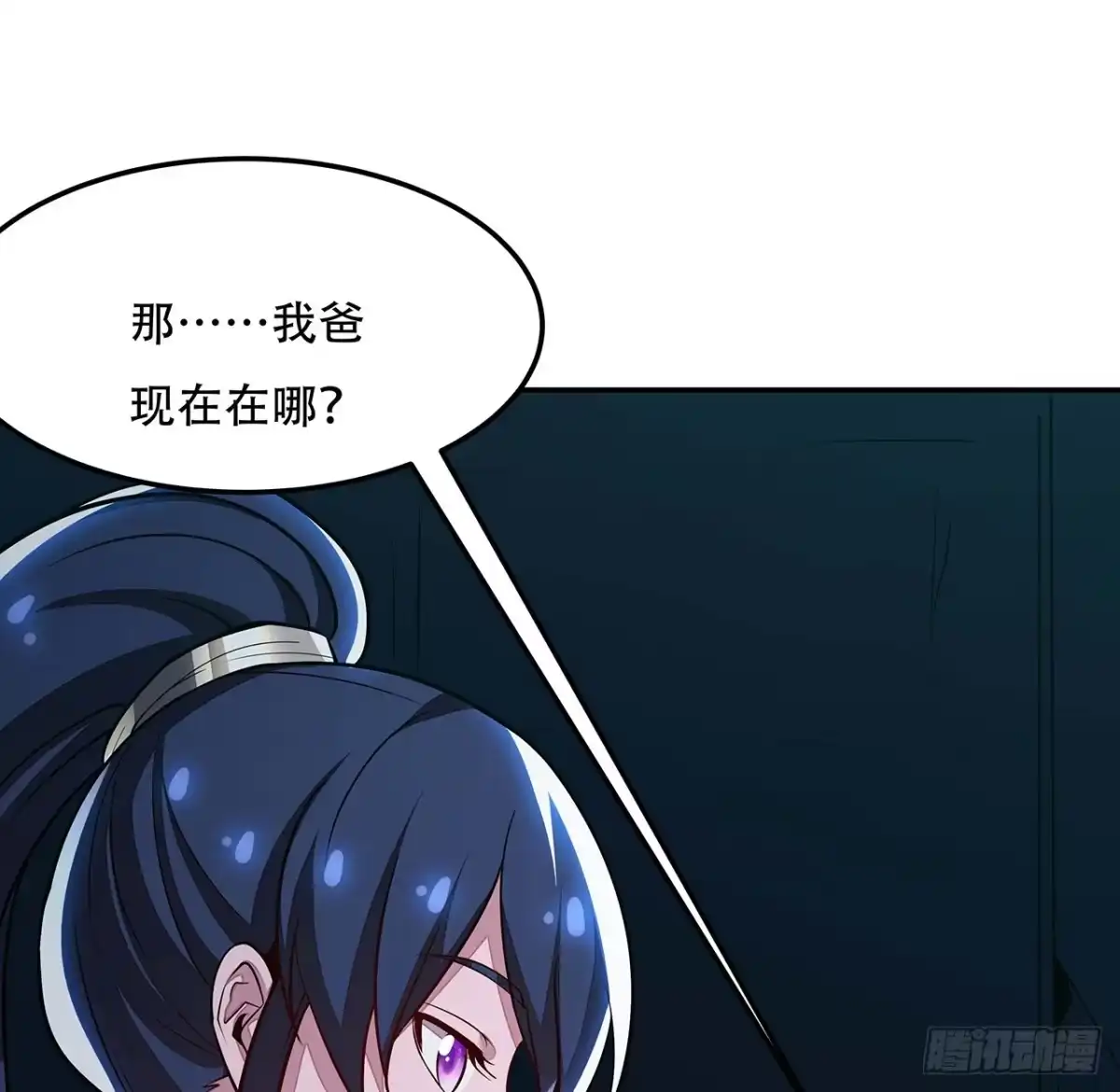 不死神王修仙录 64话 突飞猛进 第19页