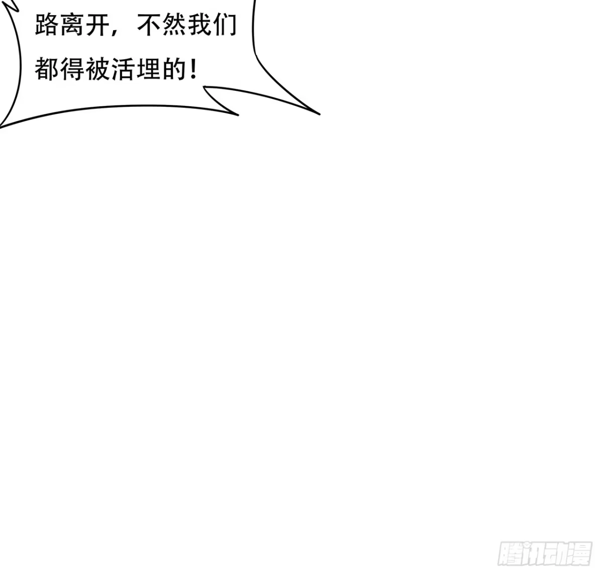 不死神王修仙录 64话 突飞猛进 第90页