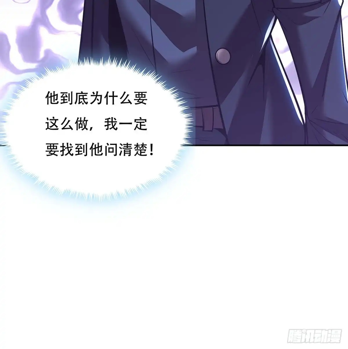 不死神王修仙录 64话 突飞猛进 第25页