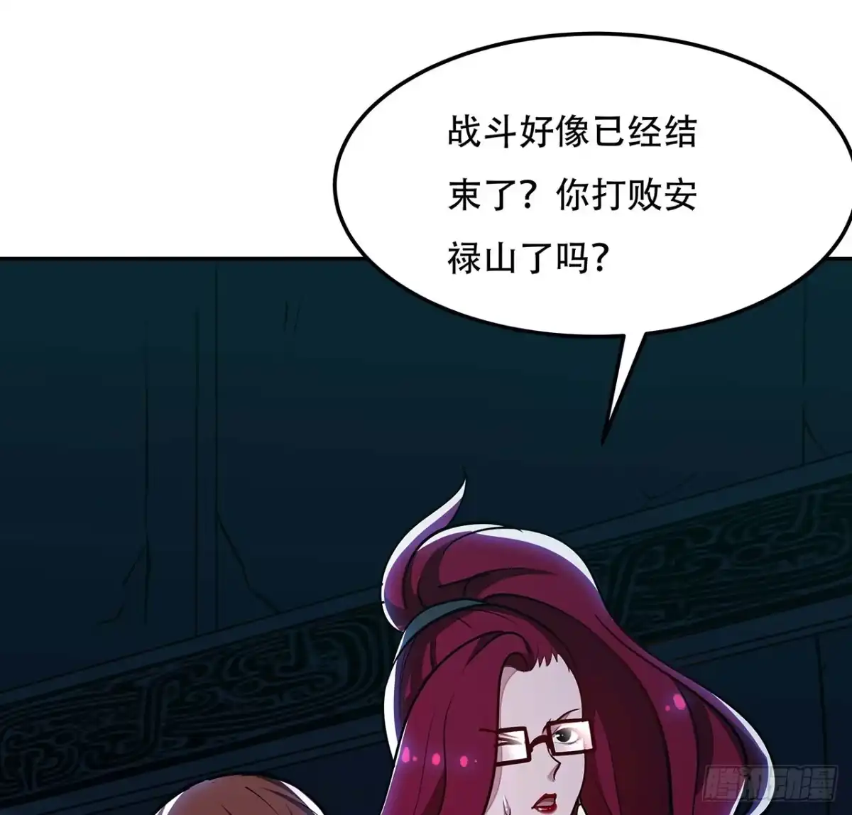 不死神王修仙录 64话 突飞猛进 第75页