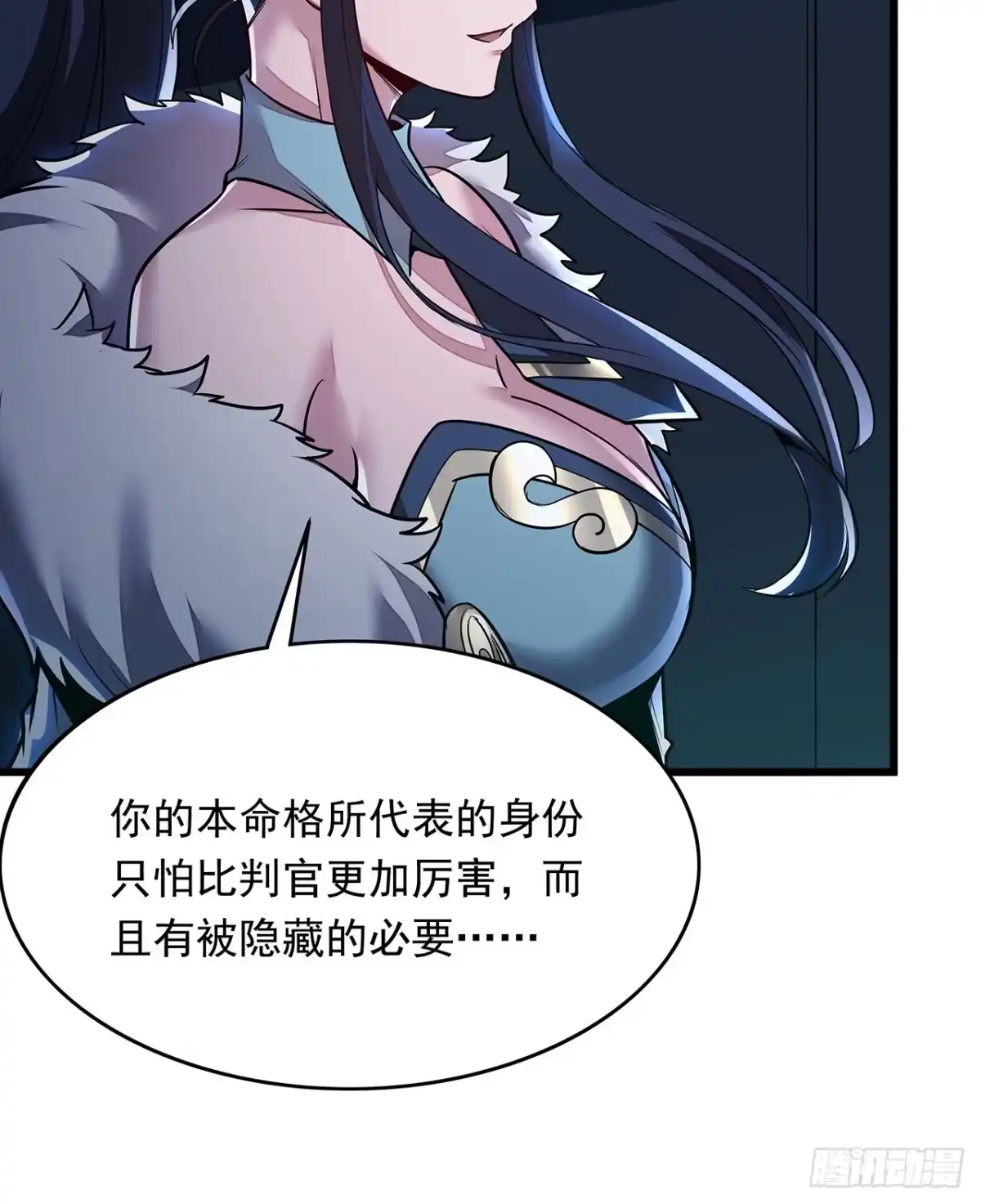 不死神王修仙录 64话 突飞猛进 第96页