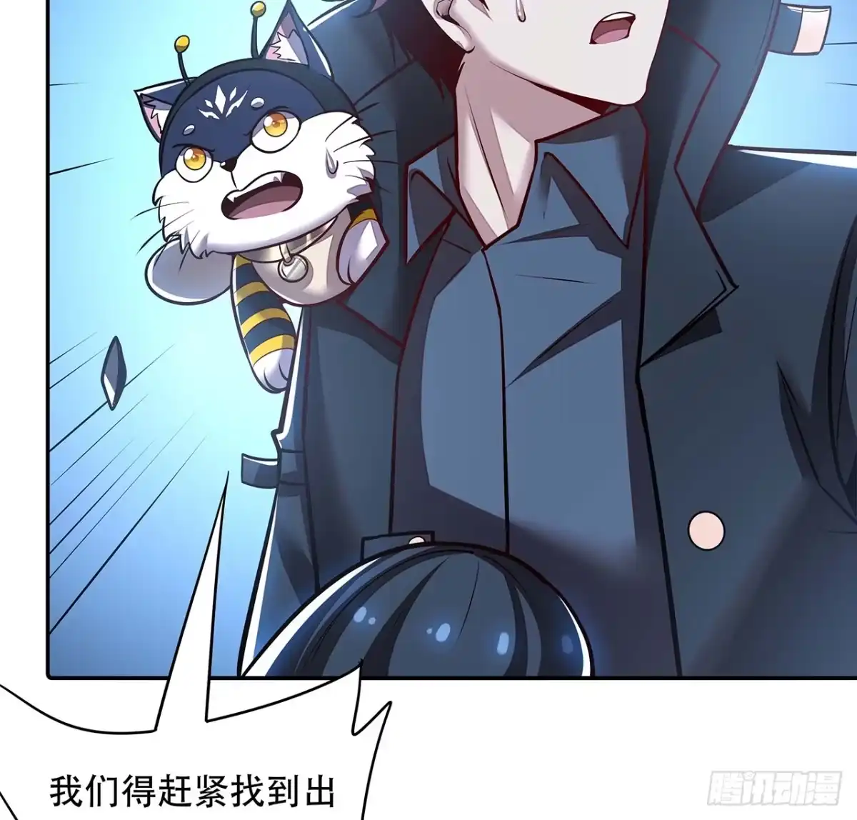不死神王修仙录 64话 突飞猛进 第89页