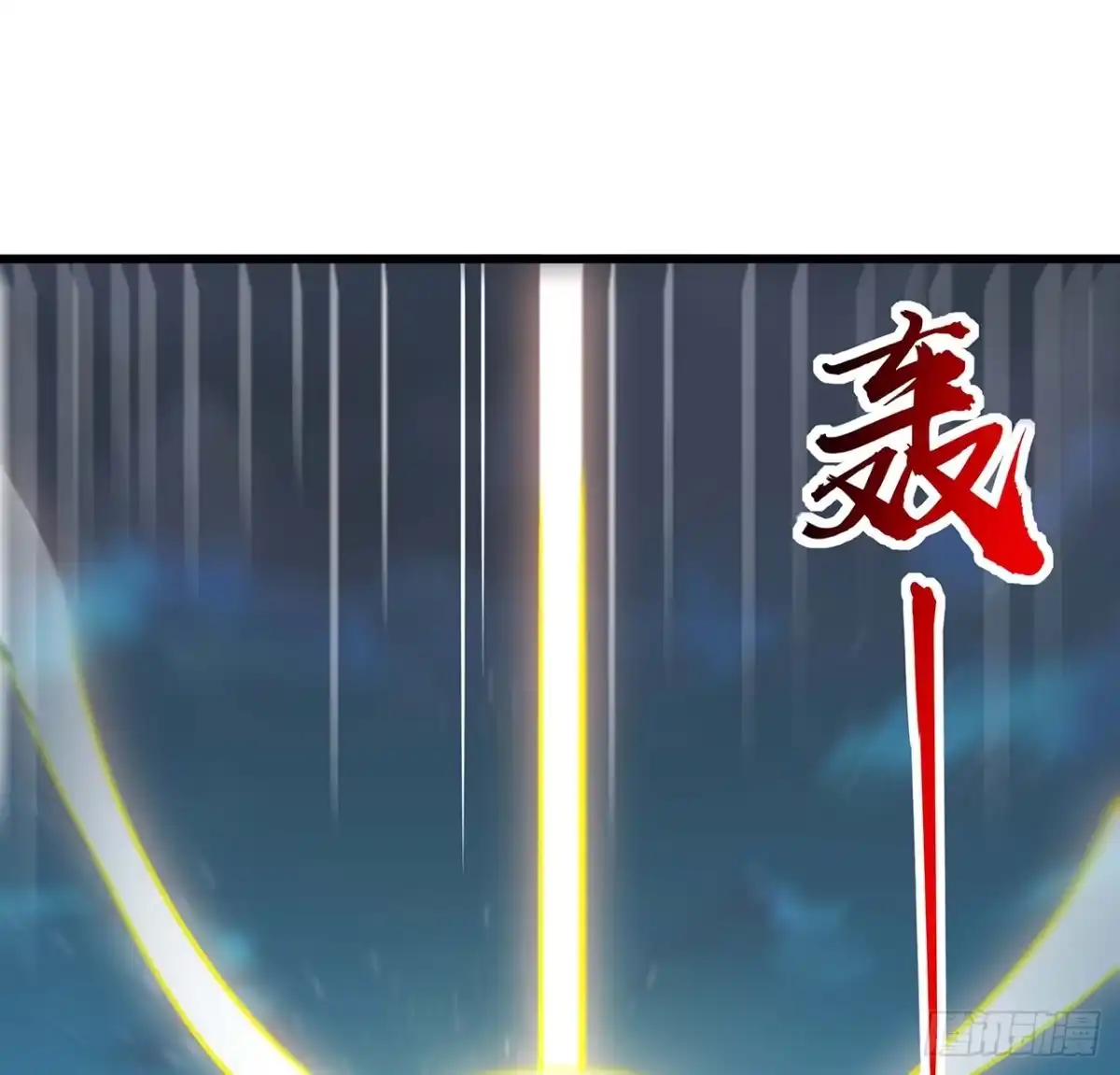 不死神王修仙录 65话 英雄救美 第35页