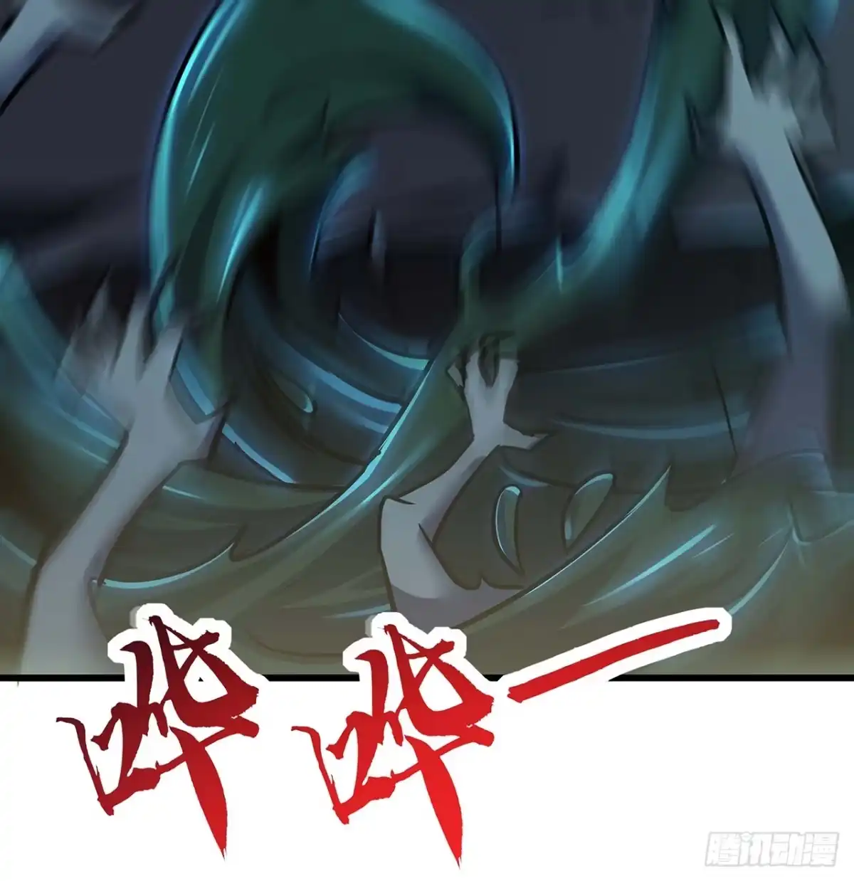 不死神王修仙录 65话 英雄救美 第9页