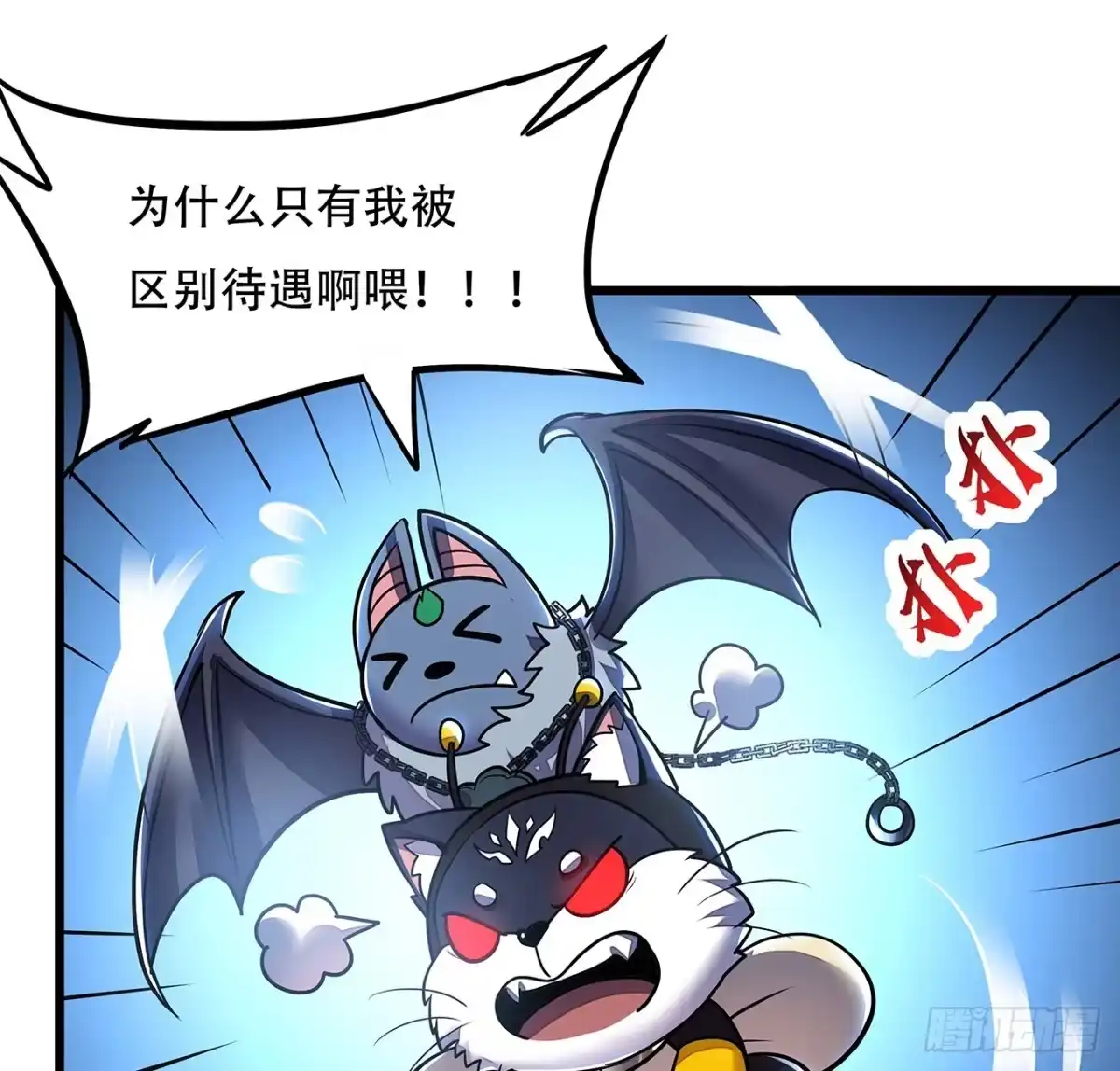 不死神王修仙录 65话 英雄救美 第82页