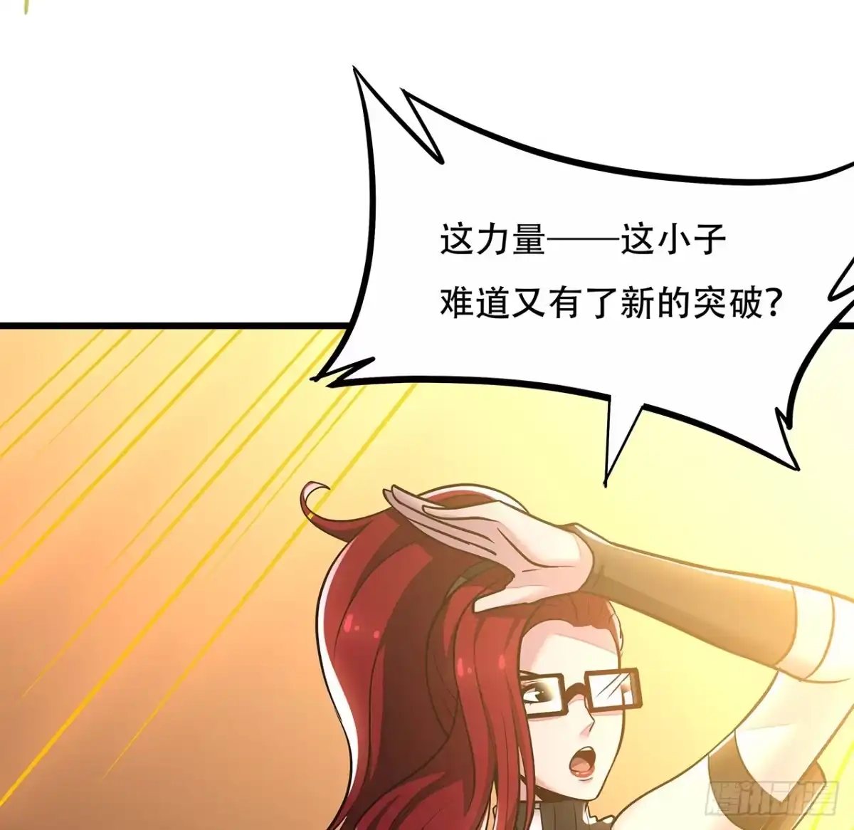 不死神王修仙录 65话 英雄救美 第33页