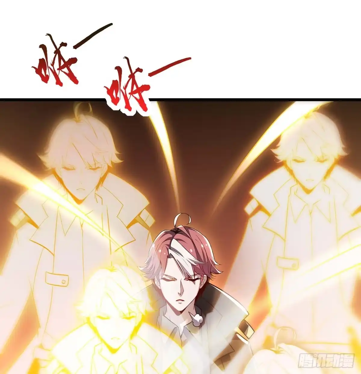 不死神王修仙录 65话 英雄救美 第78页