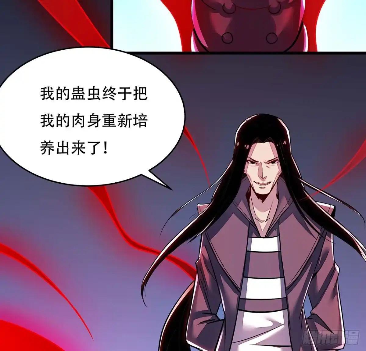 不死神王修仙录 65话 英雄救美 第88页