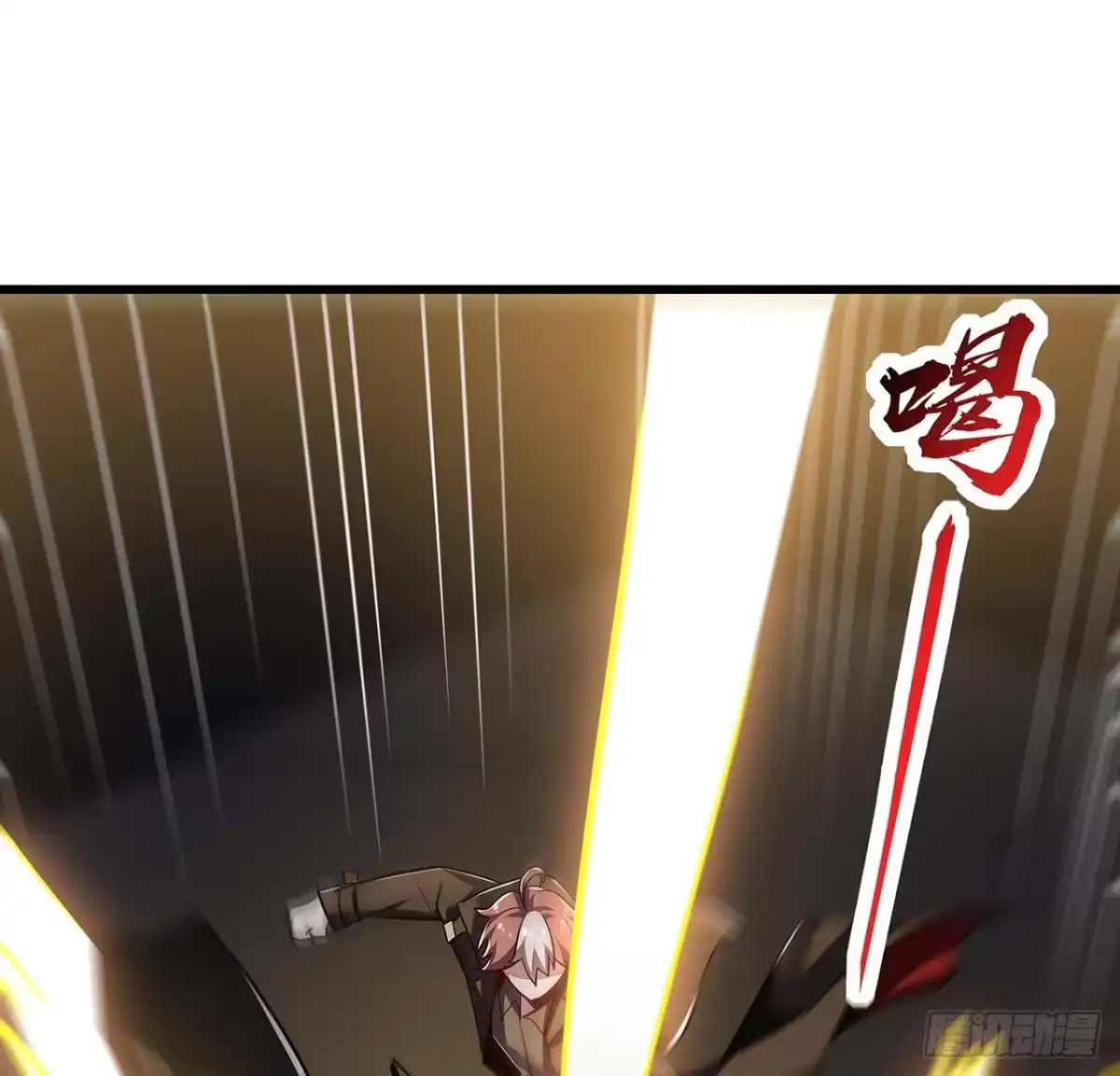 不死神王修仙录 65话 英雄救美 第41页