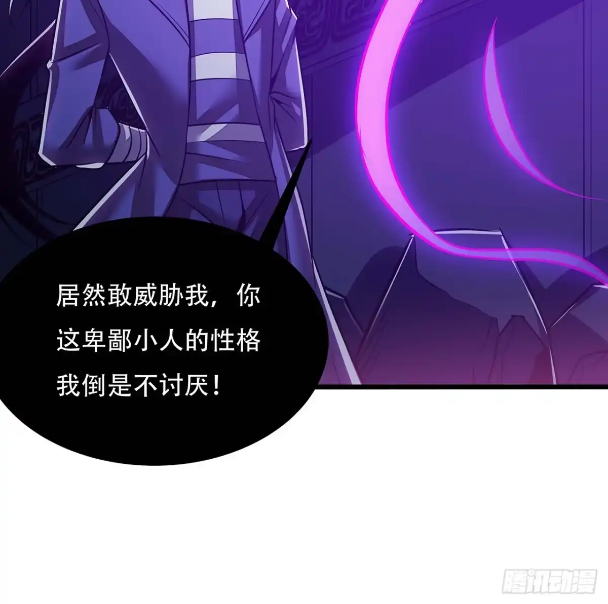 不死神王修仙录 65话 英雄救美 第98页
