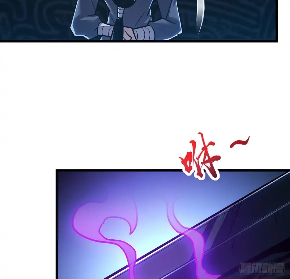 不死神王修仙录 65话 英雄救美 第91页