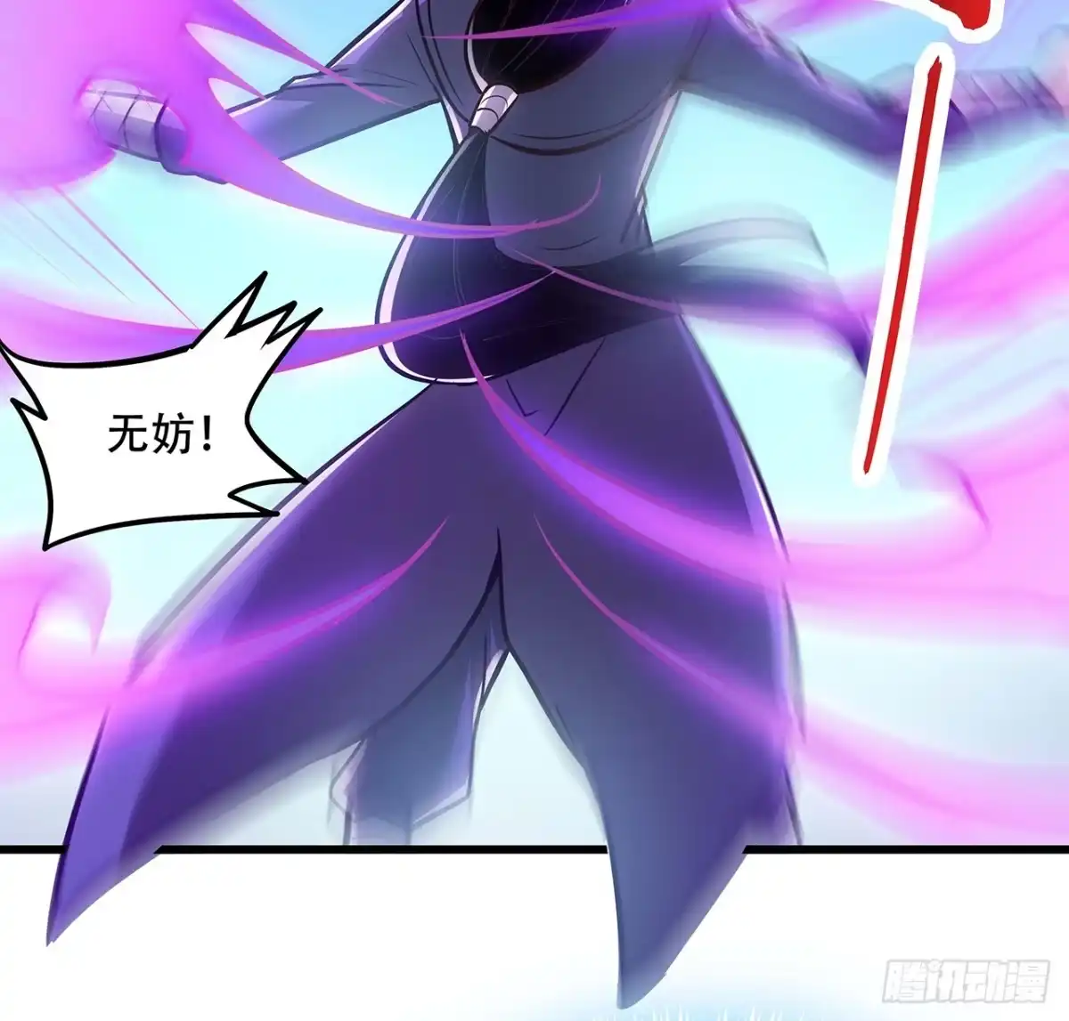 不死神王修仙录 65话 英雄救美 第101页