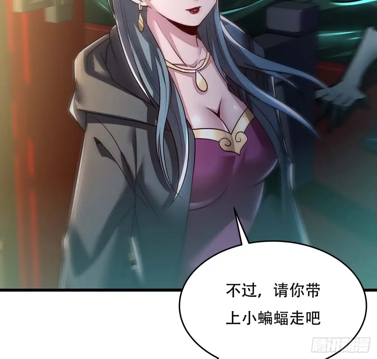 不死神王修仙录 65话 英雄救美 第50页