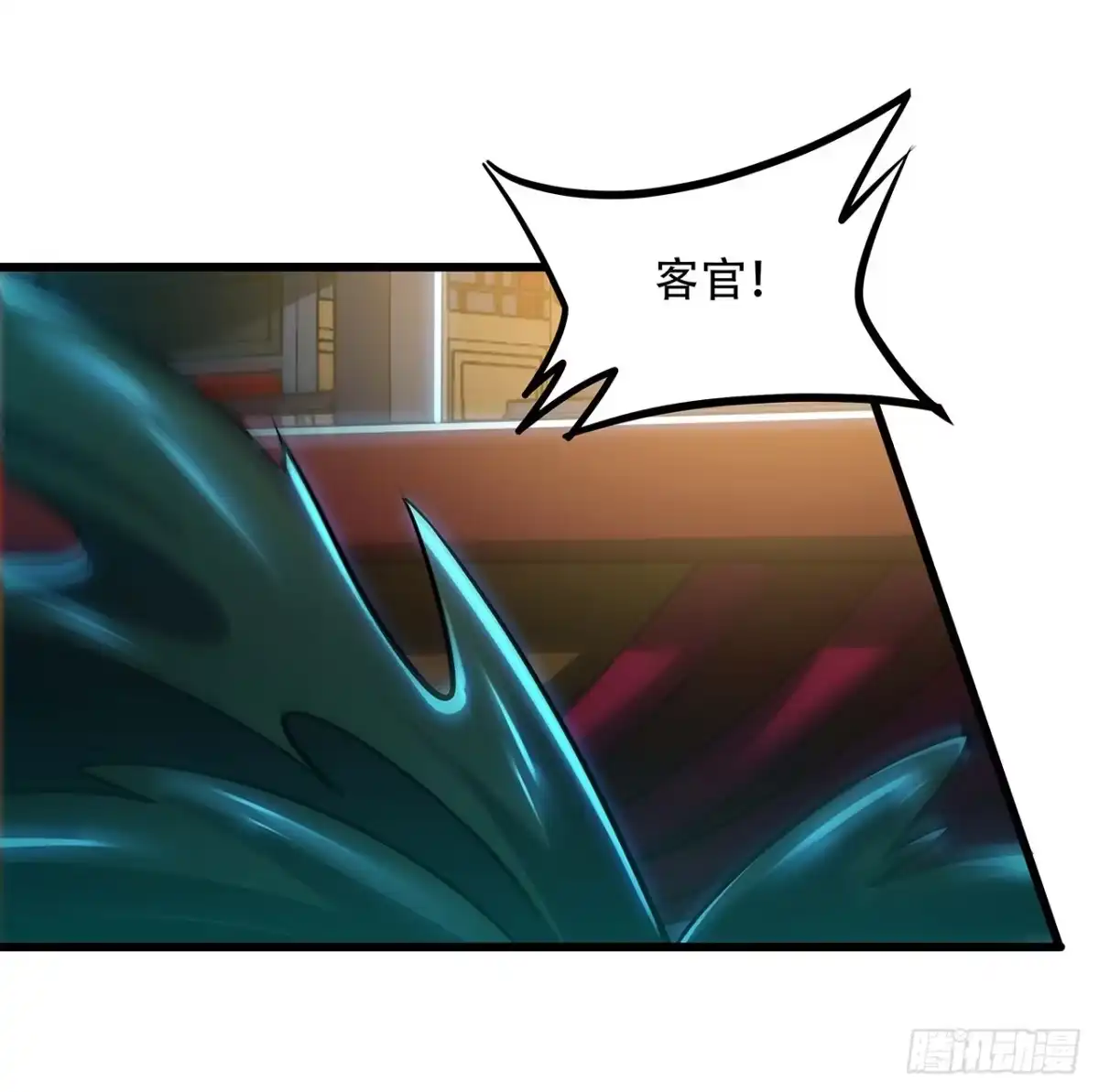不死神王修仙录 65话 英雄救美 第10页