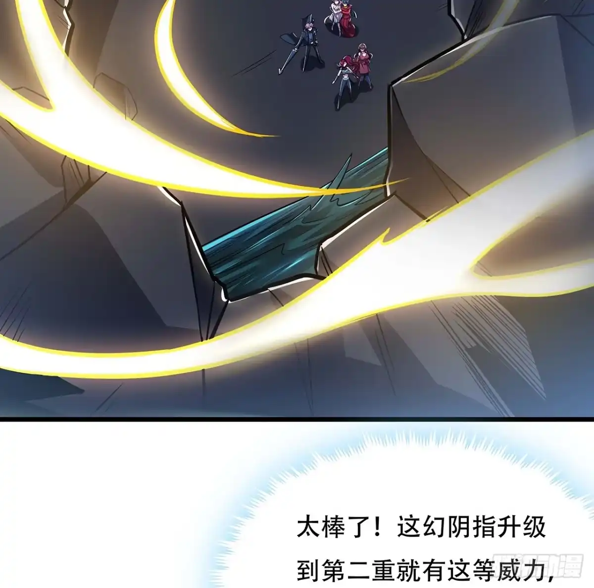 不死神王修仙录 65话 英雄救美 第38页
