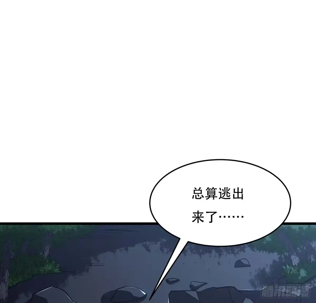 不死神王修仙录 65话 英雄救美 第80页