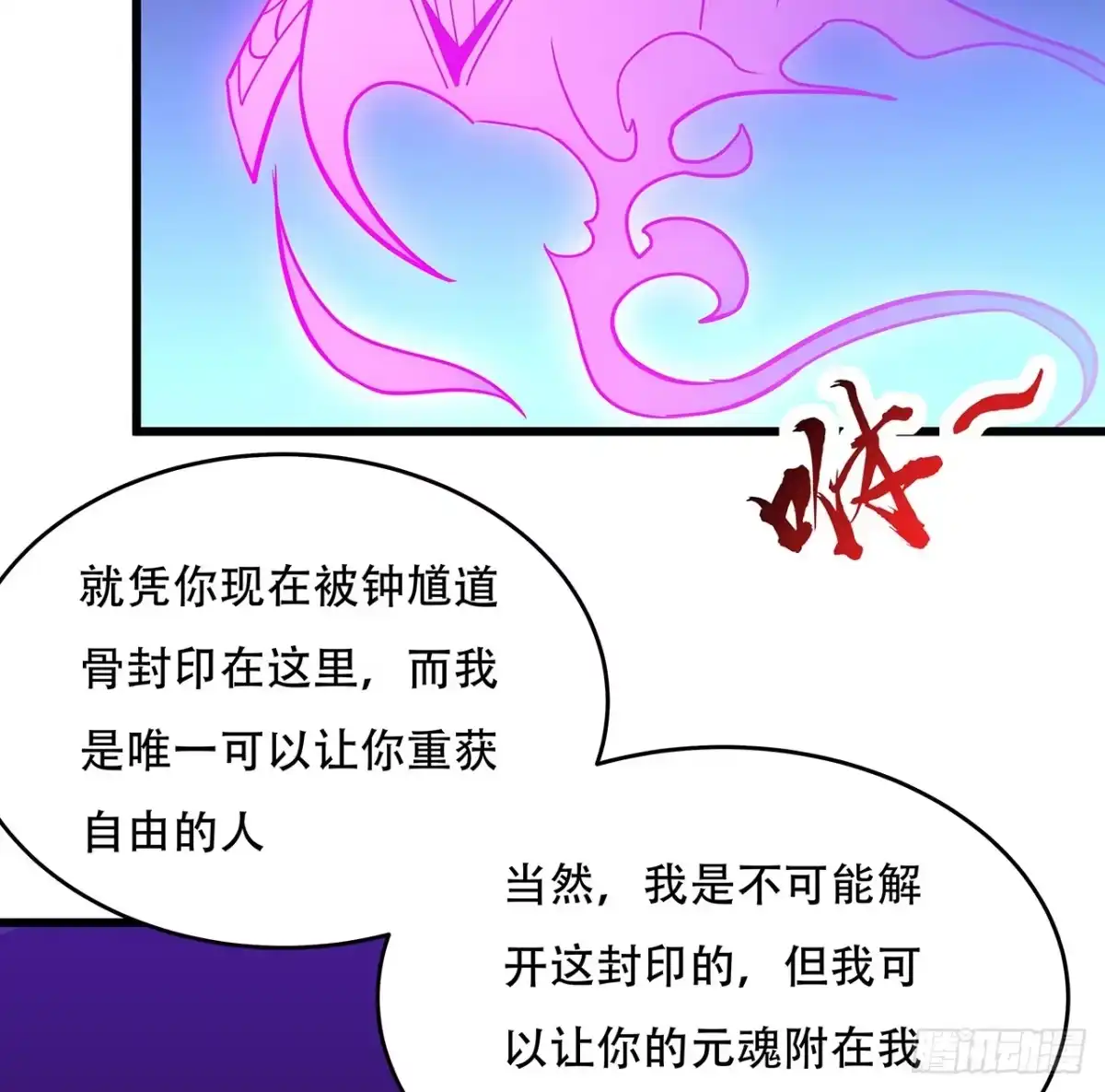 不死神王修仙录 65话 英雄救美 第94页