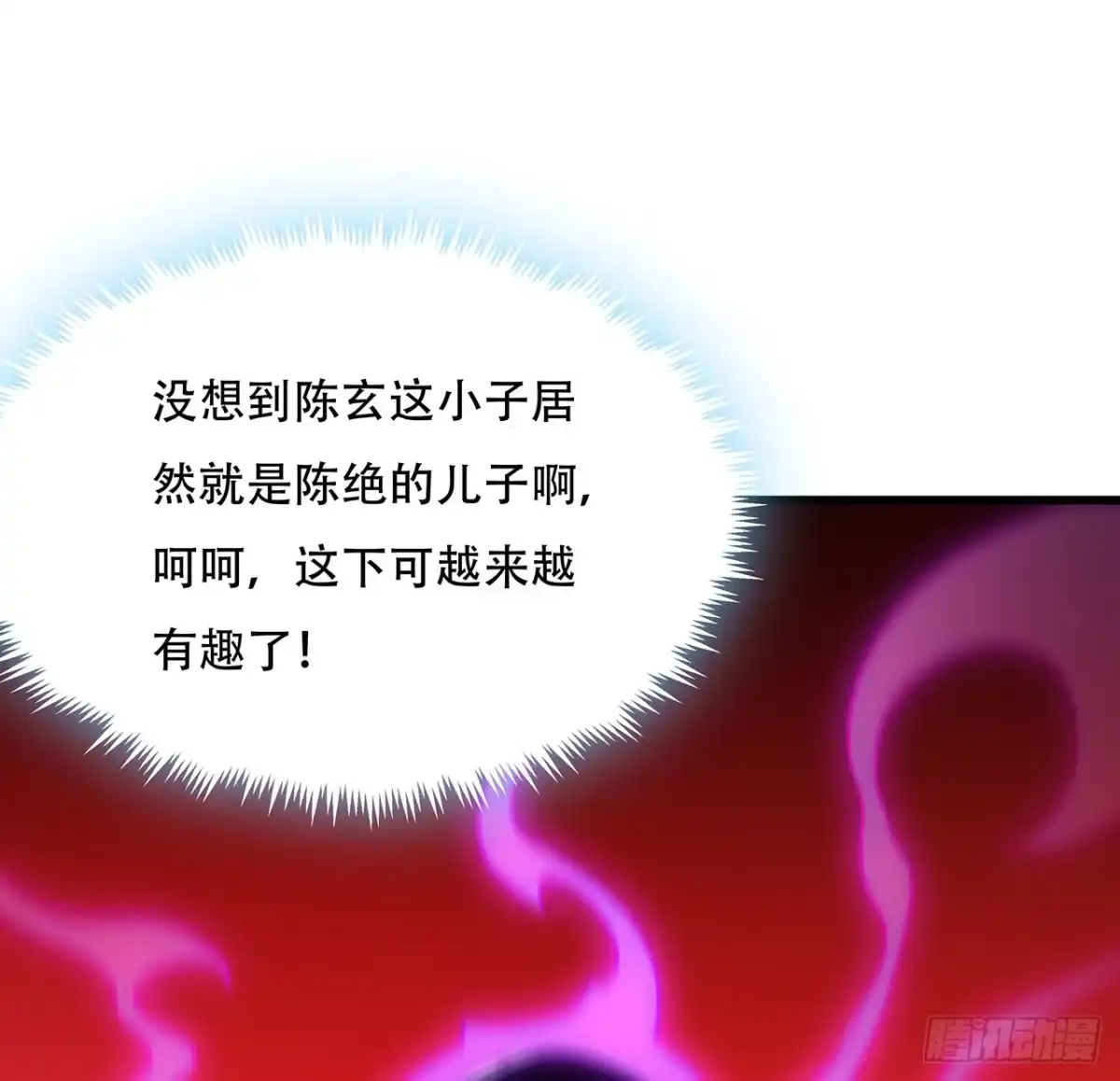 不死神王修仙录 65话 英雄救美 第105页