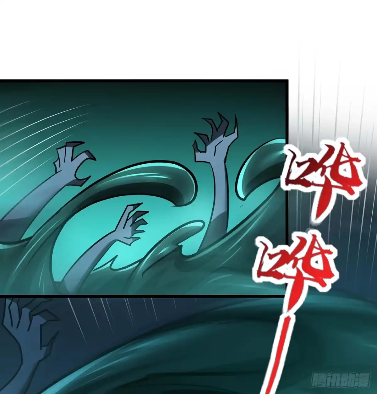 不死神王修仙录 65话 英雄救美 第17页